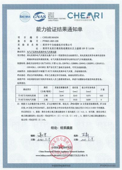 结构领域测量能力验证-深圳中为检验-激光安全检测-激光安全等级认证-激光FDA/CE/IEC认证