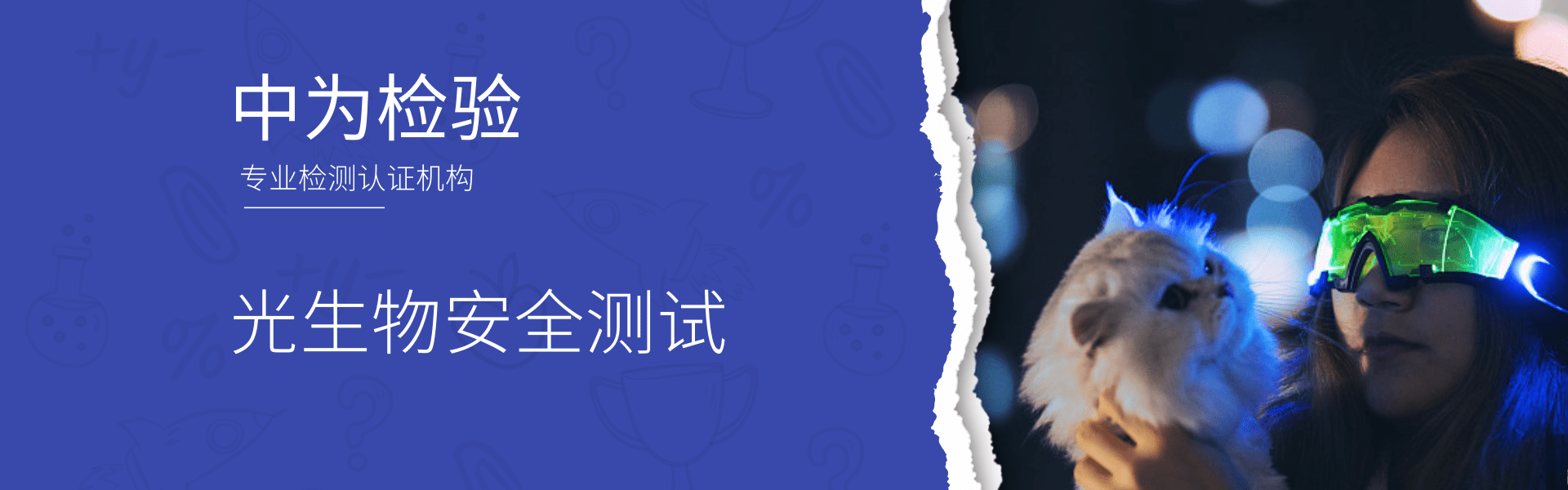 参展邀请|中为检验邀您参加第24届中国国际光电博览会(图6)
