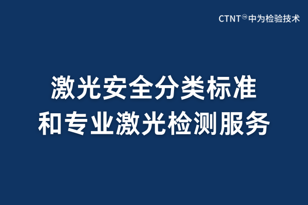 激光切割机FDA认证