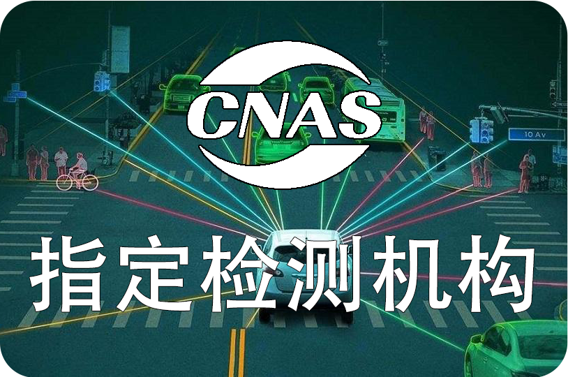 激光雷达人眼安全测试